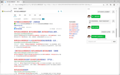 微信小冰有多少技能