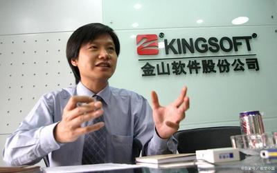 雷军在金山的股份有多少