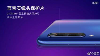 小米6蓝宝石摄像头玻璃多少钱