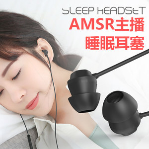 好的睡眠耳塞多少钱