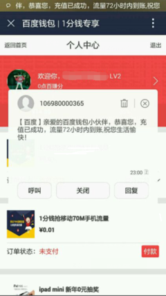 联通2g流量超出1m多少钱