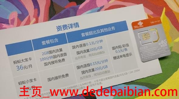 联通2g流量超出1m多少钱