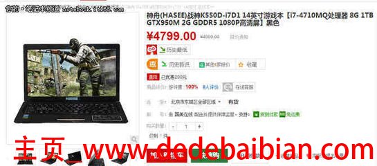 i7 4710mq多少钱