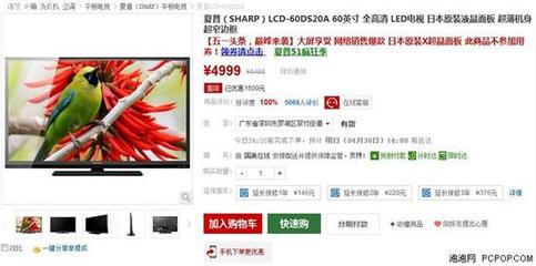 60寸索尼液晶电视尺寸是多少