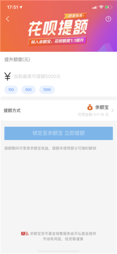余额宝和花呗额度是多少钱