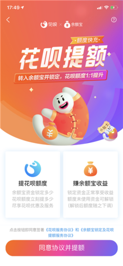 余额宝和花呗额度是多少钱