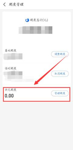 余额宝和花呗额度是多少钱