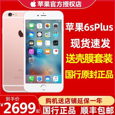 苹果8plus图片价格多少钱