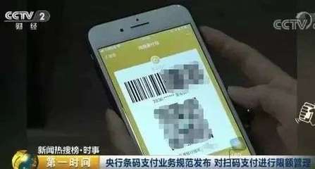 扫码支付最多多少钱