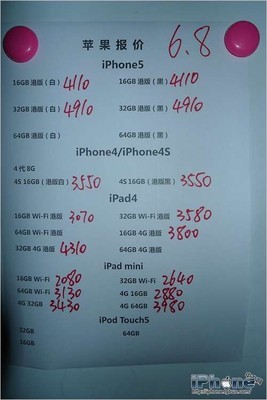 苹果8报价会是多少