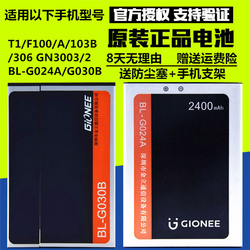 金立5.1换电池多少钱