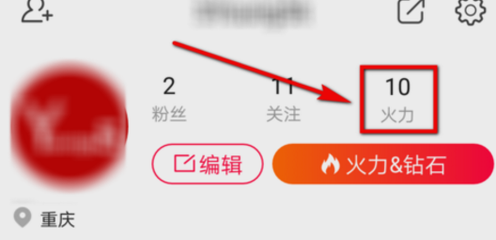 火山1钻石等于多少火力
