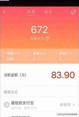 火山1钻石等于多少火力
