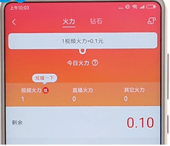 火山1钻石等于多少火力
