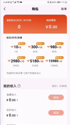 火山1钻石等于多少火力