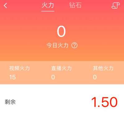 火山1钻石等于多少火力