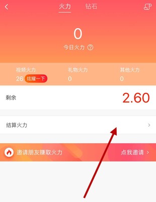 火山1钻石等于多少火力