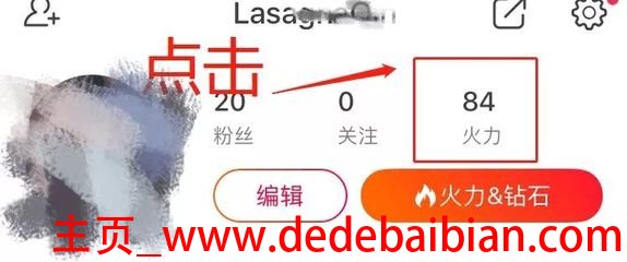 火山1钻石等于多少火力
