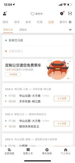 滴滴首次乘车优惠多少