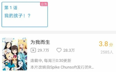 b站会员分数要多少钱