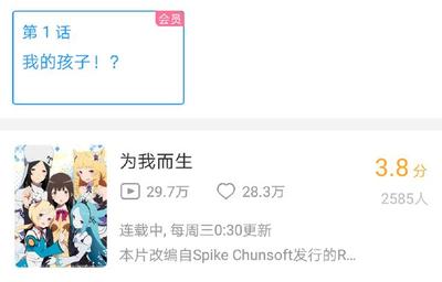 b站会员分数要多少钱