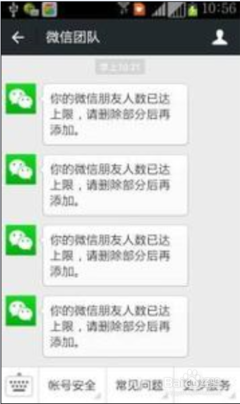 微信群加好友人数上限是多少
