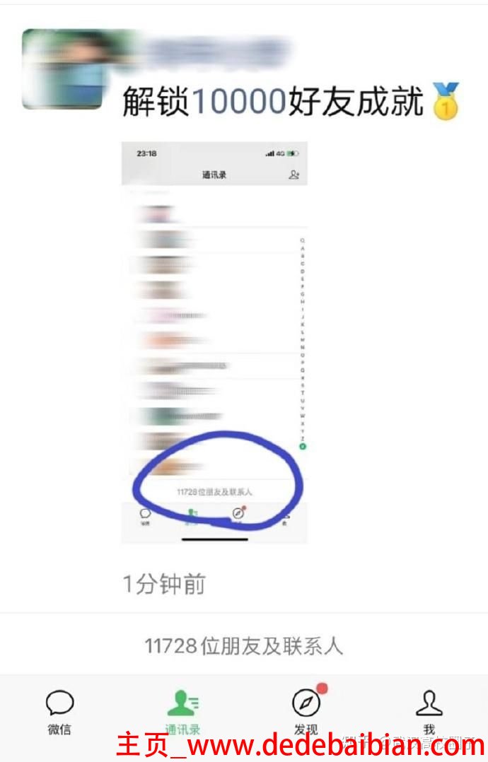 微信群加好友人数上限是多少
