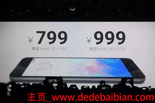 魅蓝note3原价多少钱