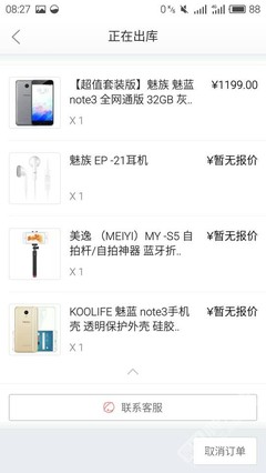 魅蓝note3原价多少钱
