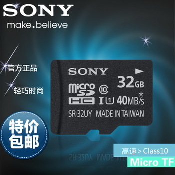 索尼tf卡多少钱一个