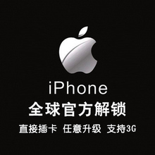 美版苹果在实体店多少钱