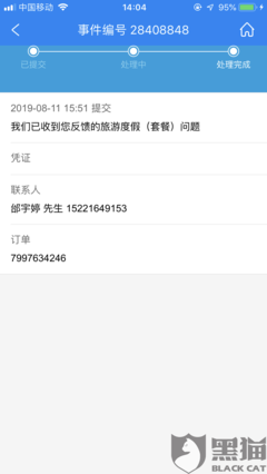 无忧退票险退多少钱