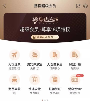 无忧退票险退多少钱