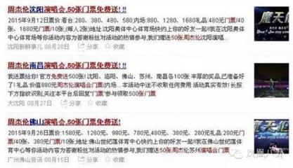 周杰伦佛山微信号是多少人
