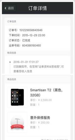 二手锤子t2值多少