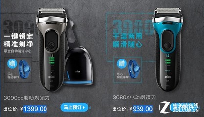青年买剃须刀应买多少价格的