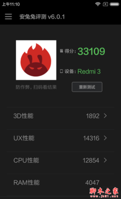荣耀畅玩5c跑分多少钱