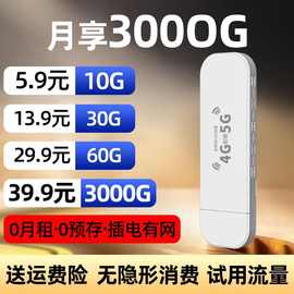 随身wifi多少钱 直播