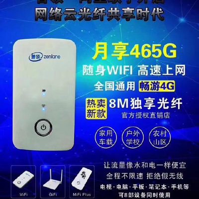 随身wifi多少钱 直播
