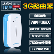 随身wifi多少钱 直播
