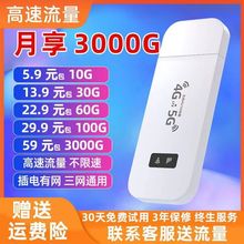 随身wifi多少钱 直播