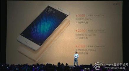 小米5价格大概多少钱