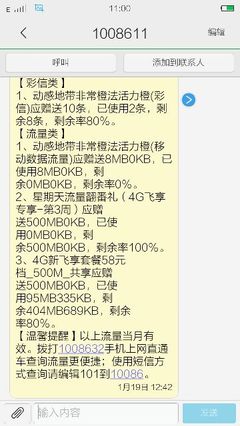 中国移动动感地带彩信多少钱一条