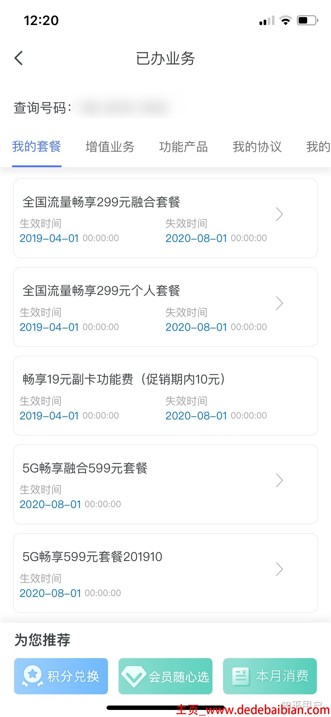 电信总部 投诉电话是多少