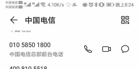 电信总部 投诉电话是多少