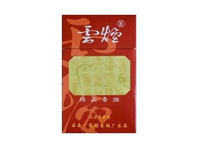 硬如意云烟多少钱一包
