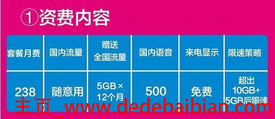 移动38套餐多少流量