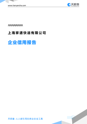 家通快递有电话是多少钱