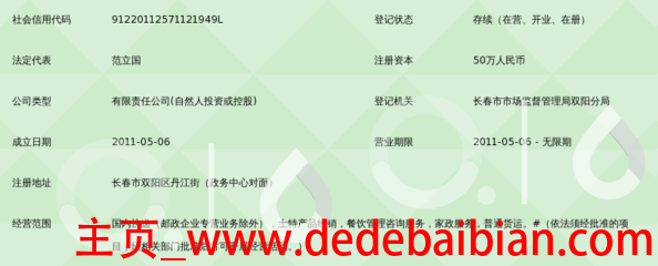 家通快递有电话是多少钱