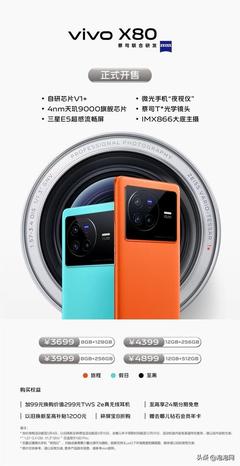 vivoy53实体店多少钱